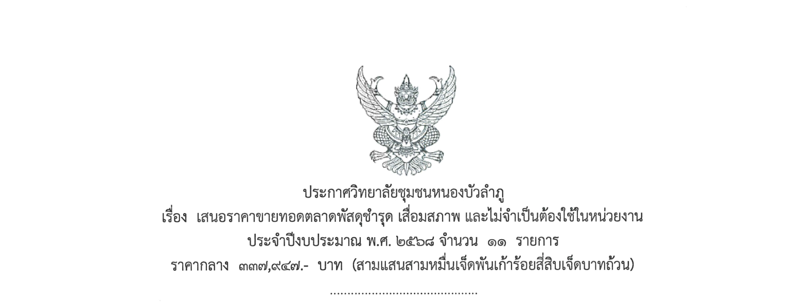 สกรีนช็อต 2025-02-07 162615