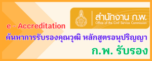 รายละเอียดของหลักสูตร NAB.2