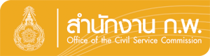 สำนักงาน ก.พ.