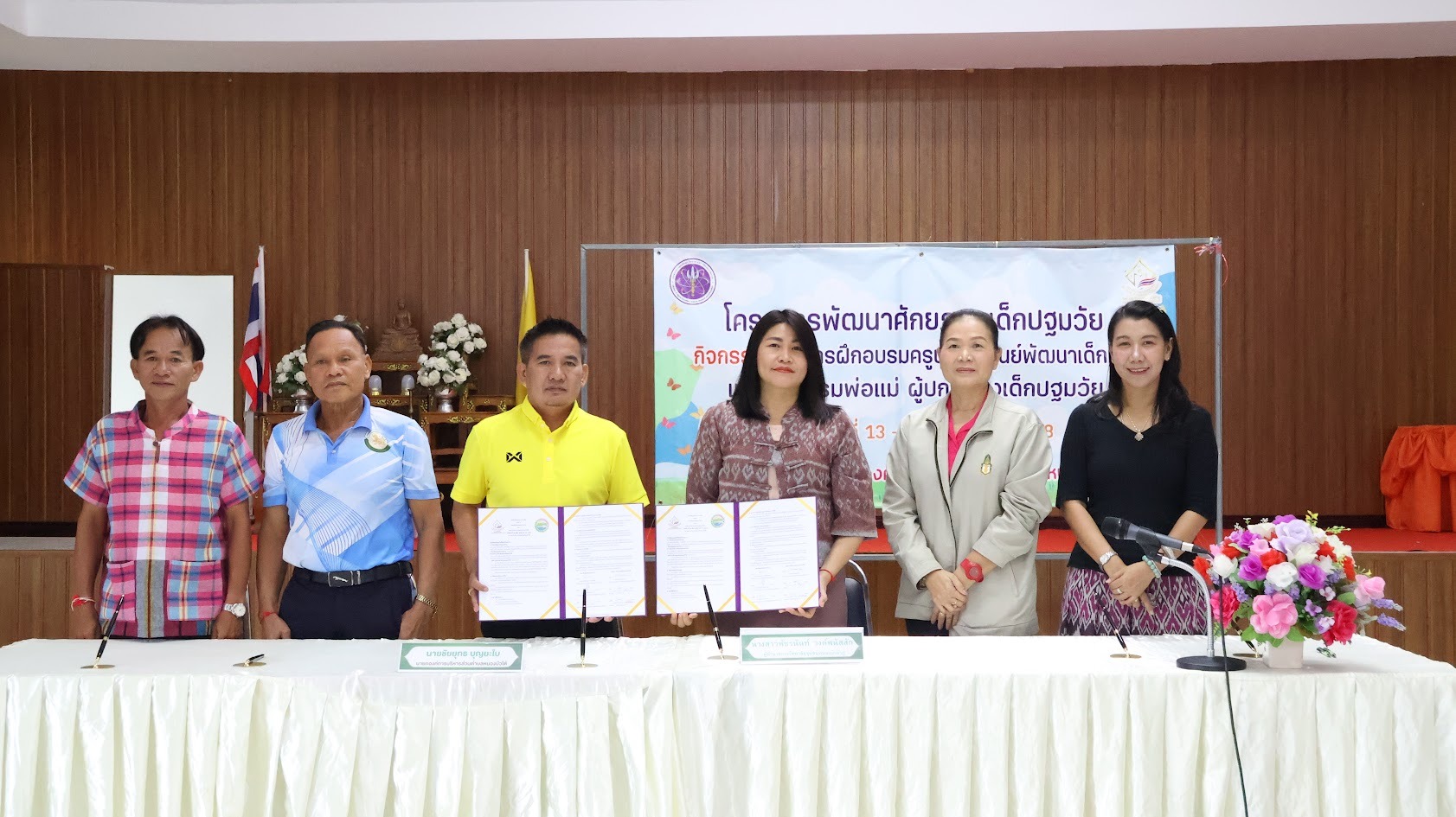 บันทึกข้อตกลงความร่วมมือ (MOU)