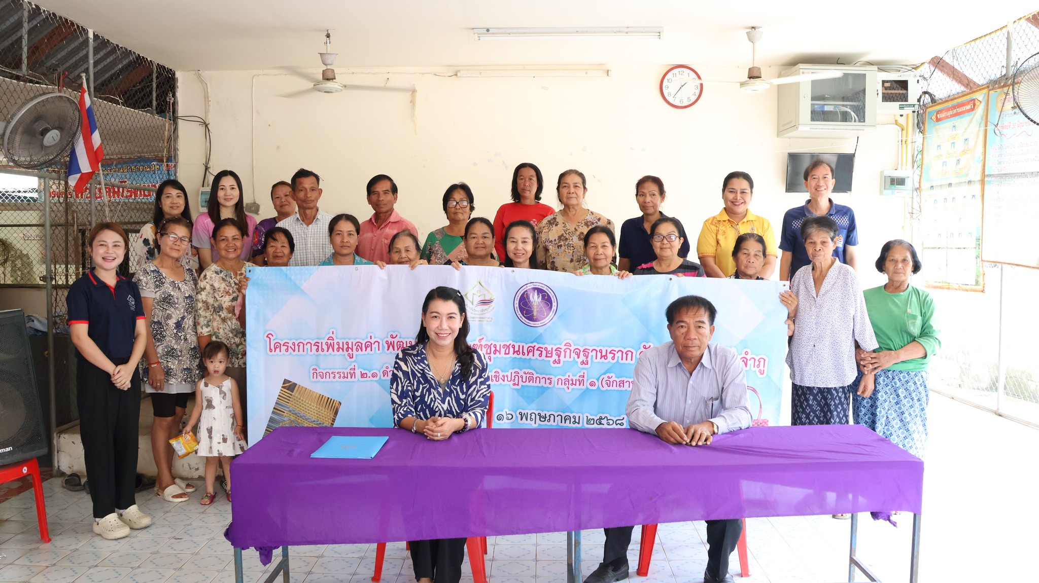 เพิ่มมูลค่า พัฒนาผลิตภัณฑ์ชุมชน