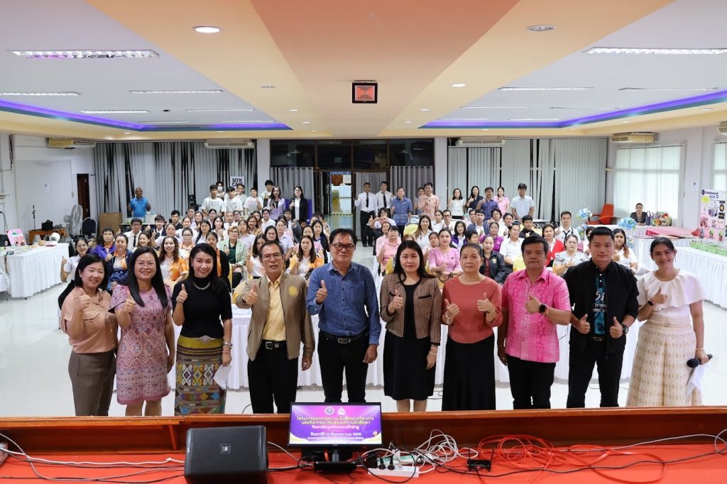มหกรรมวิชาการ 2568