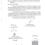 รายงานการวิจัย เรื่อง แนวทางการ...พรย์เ...ามพร้อมในการสอนออนไลน์แบบเปิดสำหรับมวลชน_1