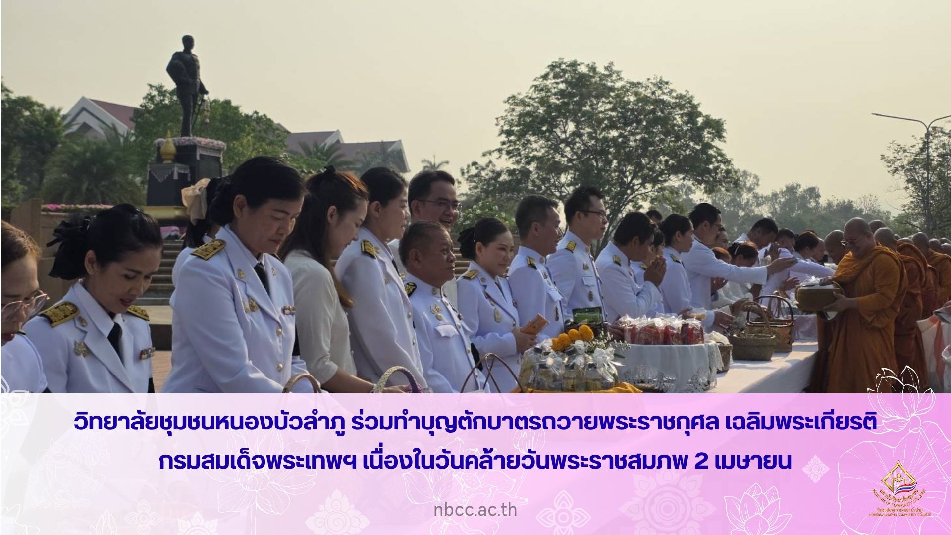 ปก วันที่ 2