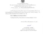 รายงานผลการดำเนินงาน ประจำปีงบประมาณ พ.ศ.2567 ตามตัวชี้วัดแผนพัฒนาความเป็นเลิศฯ 2_1