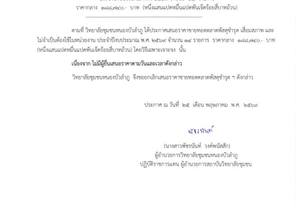 รายงานผลการดำเนินงาน ประจำปีงบประมาณ พ.ศ.2567 ตามตัวชี้วัดแผนพัฒนาความเป็นเลิศฯ 2_1