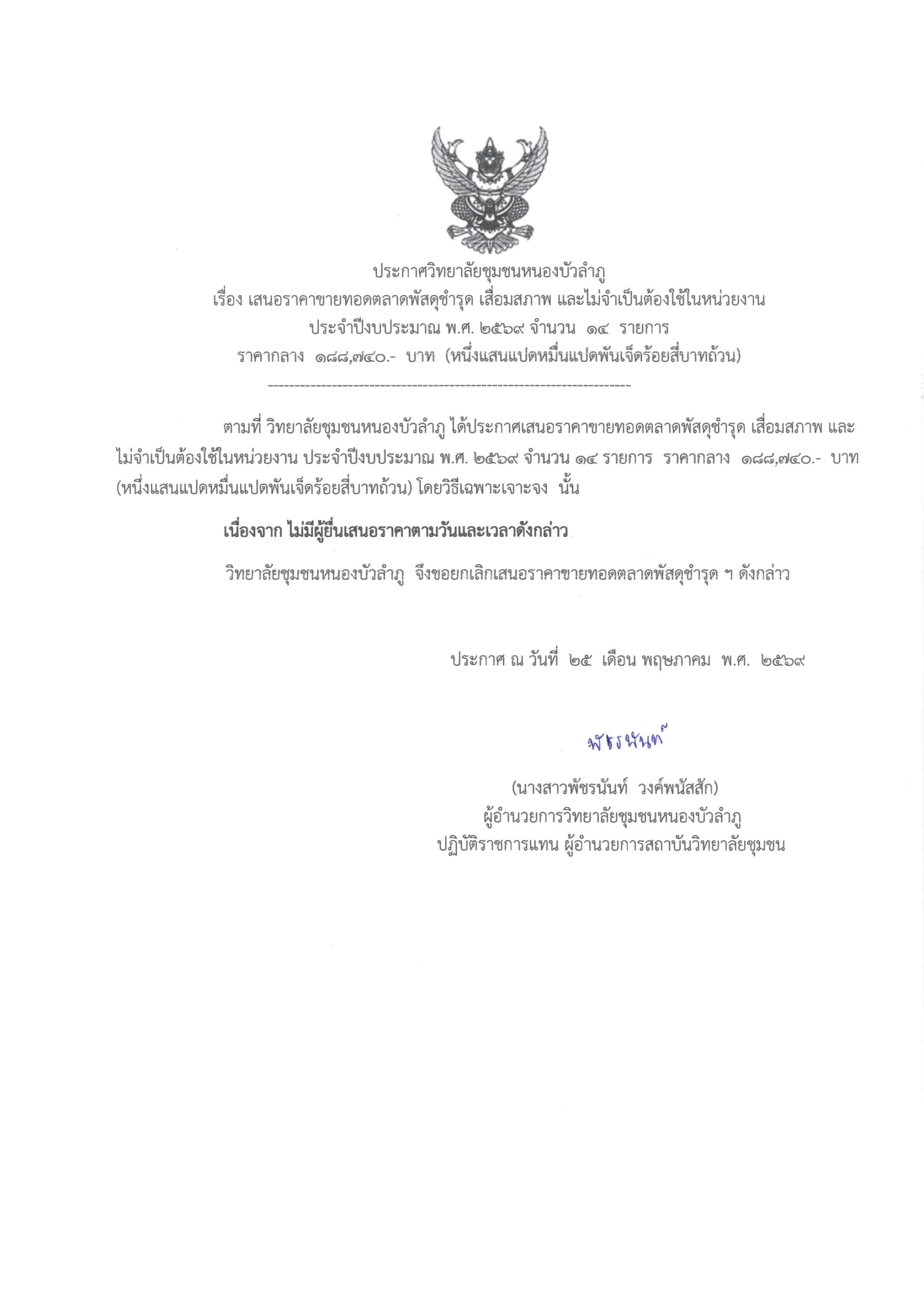 รายงานผลการดำเนินงาน ประจำปีงบประมาณ พ.ศ.2567 ตามตัวชี้วัดแผนพัฒนาความเป็นเลิศฯ 2_1