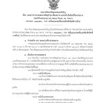 (ลงรับ) ขออนุมัติจำหน่ายโคกระบือ_1