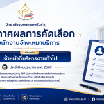ChatGPT Image 10 มิ.ย. 2569 14_54_00