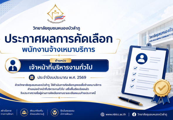 ChatGPT Image 10 มิ.ย. 2569 14_54_00
