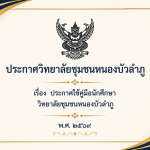 ปก ประกาศใช้คู่มือ