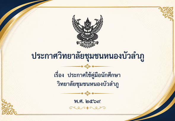 ปก ประกาศใช้คู่มือ