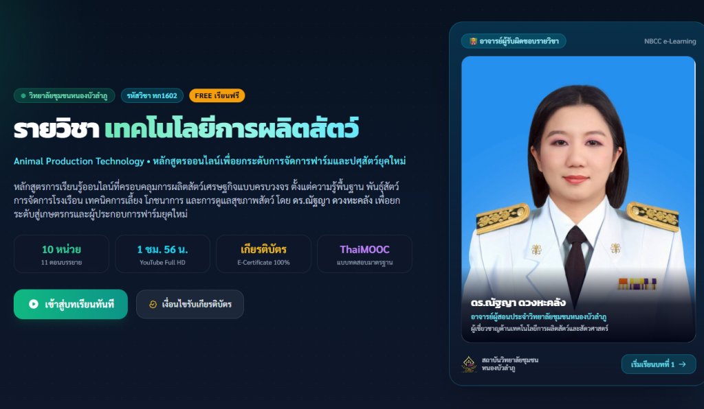 บทเรียนออนไลน์ 69