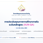 aun_qa_cover