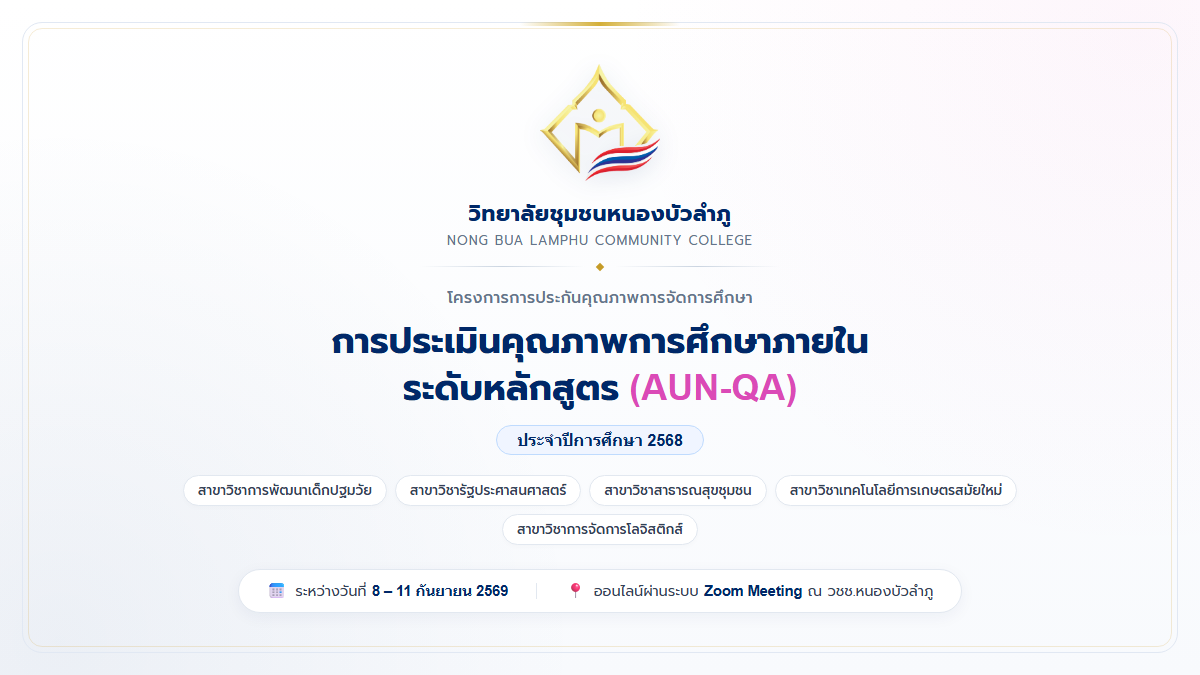 aun_qa_cover